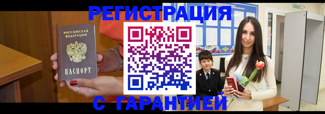 временная регистрация для школы в Всеволожске