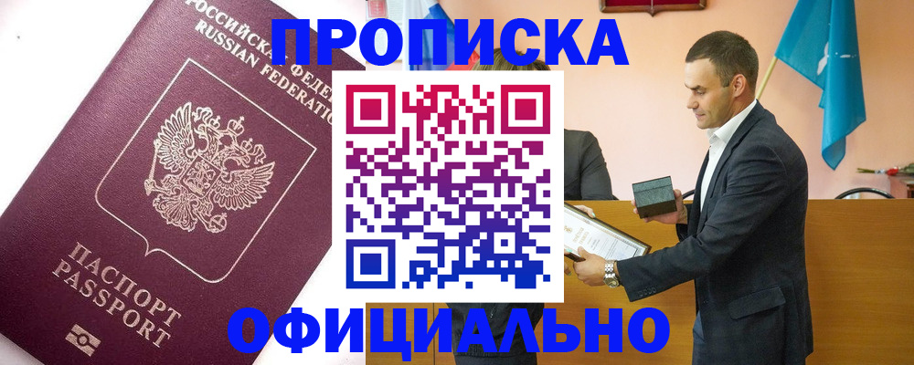 временная регистрация гарантия в Всеволожске