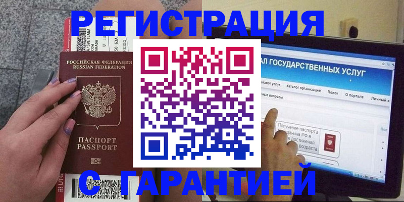 прописка законно в Всеволожске