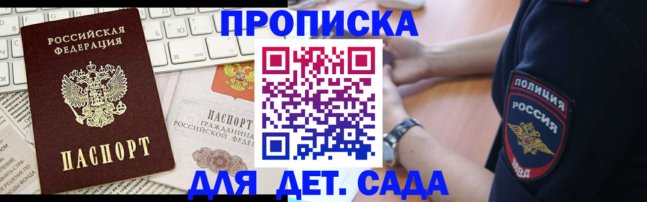 временная регистрация в Всеволожске