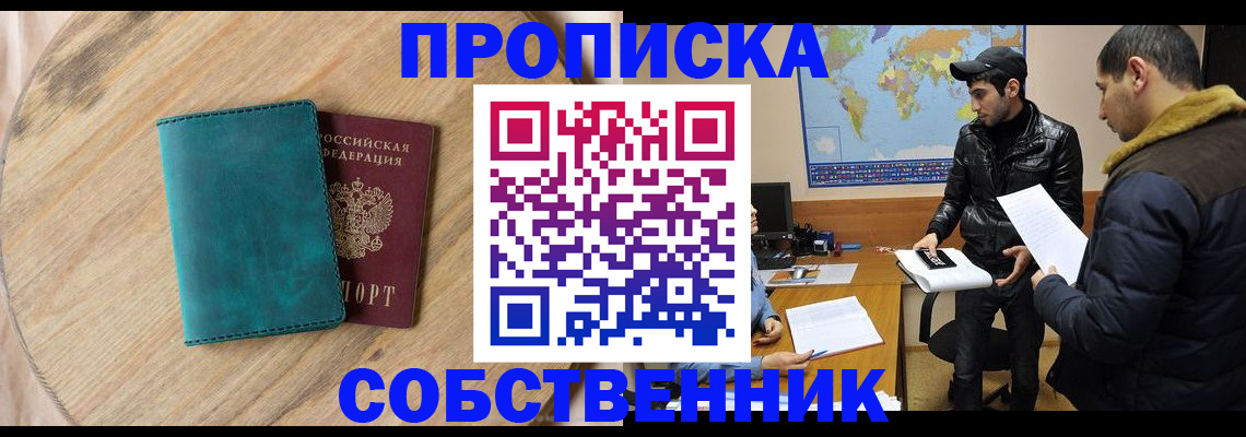 прописка в Всеволожске