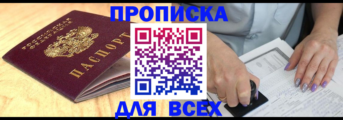 временная регистрация для всех в Всеволожске